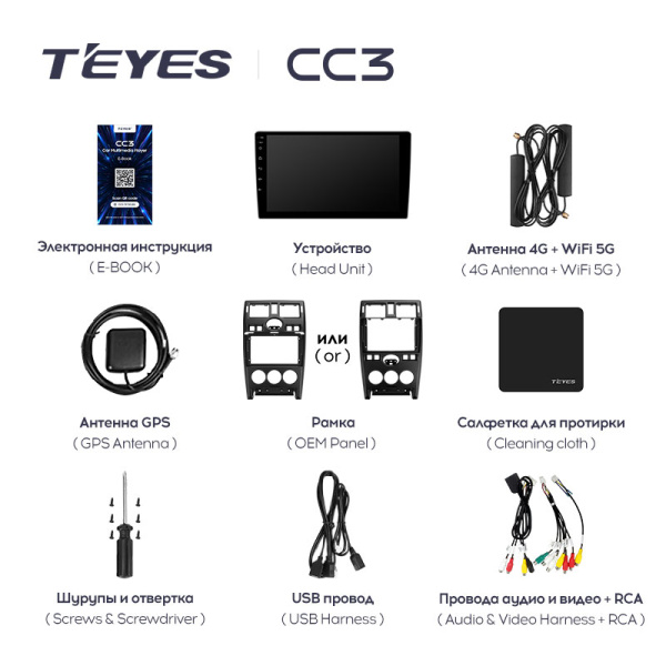 Штатная магнитола Teyes CC3L 4+32G для Priora 2007-2013 Штатная магнитола Teyes CC3L 4+32G для Priora 2007-2013