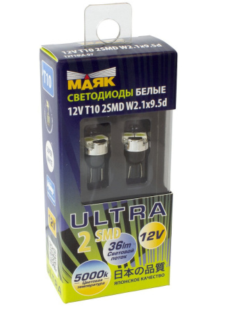Светодиод 12V T10 2SMD(5050) W2,1x9,5D SUPER WHITE УЛЬТРА "Маяк" (к-т 2 шт)