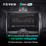 Штатная магнитола Teyes SPRO Plus 4/64 Toyota Mark X 2 X130 (2009-2020)