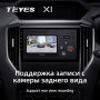 Штатная магнитола Teyes X1 4G 2/32 Subaru Forester 5 (2018-2021)