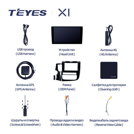 Штатная магнитола Teyes X1 4G 2+32G  для Outlander 2012-2018 ТИП-B