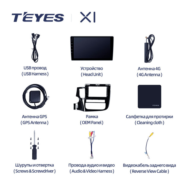 Штатная магнитола Teyes X1 4G 2+32G  для Outlander 2012-2018 ТИП-B