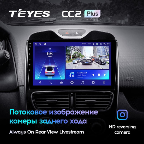 Штатная магнитола Teyes CC2 Plus 6/128 Renault Clio 4 BH98 KH98 (2016-2019)