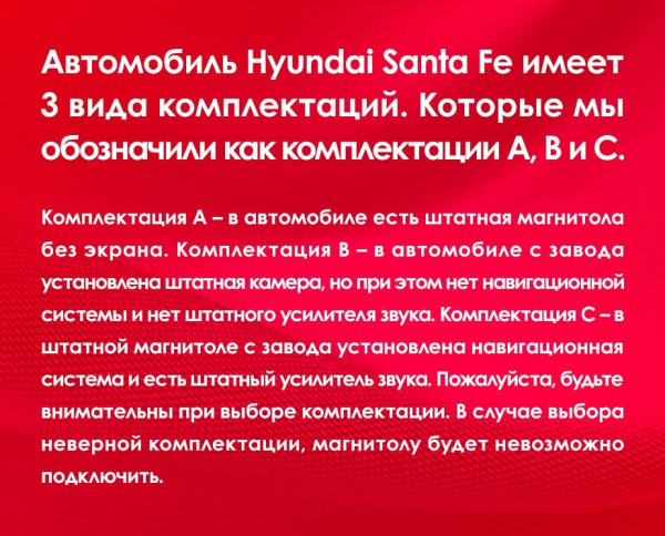 Штатная магнитола Teyes CC3L 4+32G  для Hyundai Santa Fe 3 2013-2017 ТИП-C Штатная магнитола Teyes CC3L 4+32G  для Hyundai Santa Fe 3 2013-2017 ТИП-C