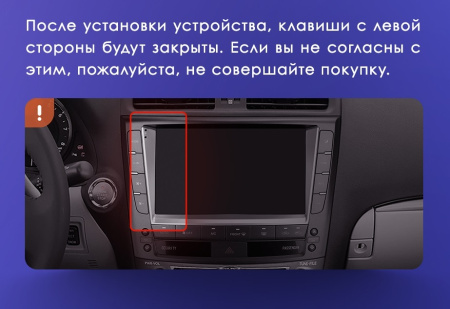 Штатная магнитола Teyes CC3-2K 4+32G для IS250 2003-2013