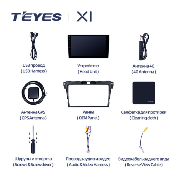 Штатная магнитола Teyes X1 4G 2+32G для CX-7 2007-2015