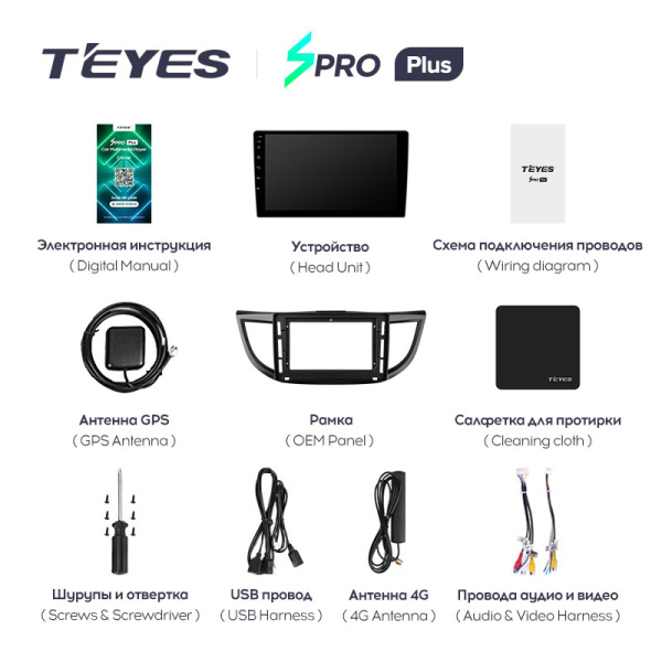 Штатная магнитола Teyes SPRO 3+32G  для CR-V 2011-2018 ТИП-B