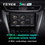 Штатная магнитола Teyes SPRO Plus 4/64 Nissan Murano 3 Z52 (2014-2020)