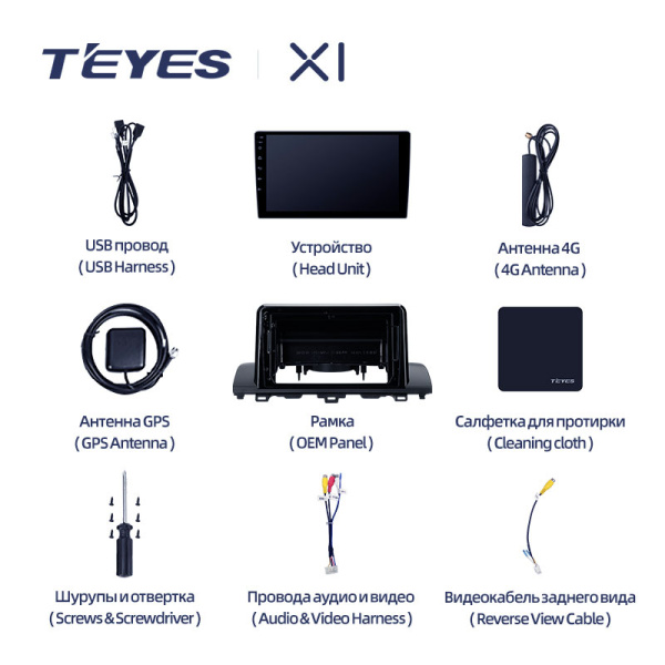 Штатная магнитола Teyes X1 4G 2+32G  для Accord 2017-2021 ТИП-B