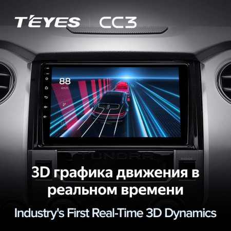 Штатная магнитола Teyes CC3 4/64 Toyota Tundra XK50 (2013-2020)