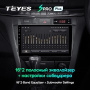 Штатная магнитола Teyes SPRO Plus 6/128 Toyota Mark II 9 X100 (2000-2007)