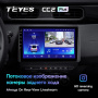 Штатная магнитола Teyes CC2 Plus 6/128 Renault Arkana 2019+