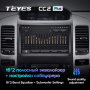 Штатная магнитола Teyes CC2 Plus 3/32 Toyota Land Cruiser Prado 120 (2002-2009)