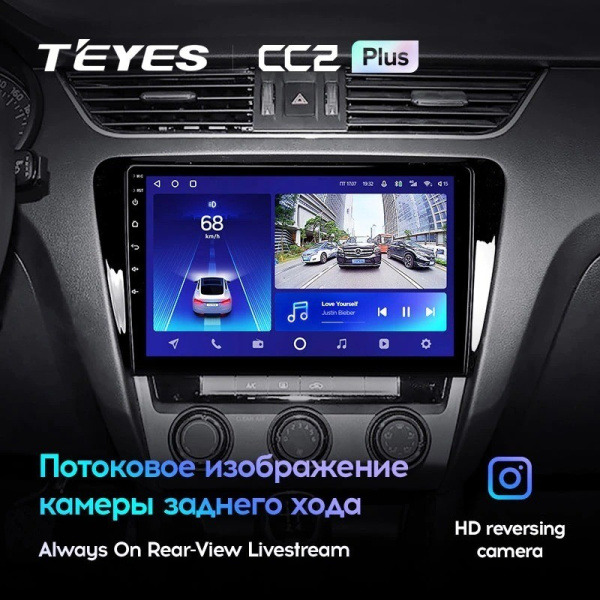 Штатная магнитола Teyes CC2 Plus 6/128 Skoda Octavia 3 A7 (2013-2018)