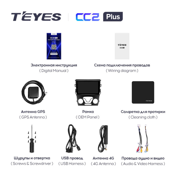 Штатная магнитола Teyes CC2 4+32G для Mondeo 2014-2019