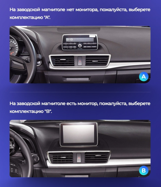 Штатная магнитола Teyes CC2 4+32G  для Mazda3 Axela 2013-2017 ТИП-B