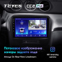 Штатная магнитола Teyes CC2 Plus 4/64 Suzuki Vitara 2 (2014-2018)