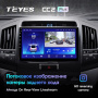 Штатная магнитола Teyes CC2 Plus 3/32 Toyota Land Cruiser 11 200 (2007-2015)