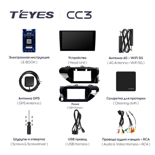 Штатная магнитола Teyes CC3L 3+32G для Toyota Hilux 2015-2021 (Левый руль) Штатная магнитола Teyes CC3L 3+32G для Toyota Hilux 2015-2021 (Левый руль)