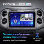 Штатная магнитола Teyes CC2 Plus 3/32 Volkswagen Tiguan 1 NF (2006-2017)