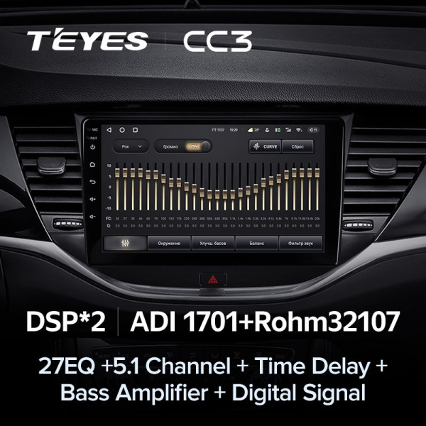 Штатная магнитола Teyes CC3 3/32 Opel Astra K (2015-2019)