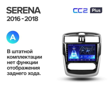 Штатная магнитола Teyes CC2 Plus 3/32 Nissan Serena (2016-2019)