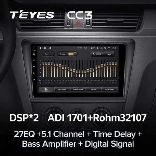 Штатная магнитола Teyes CC3 3/32 Skoda Rapid NH3 NH1 (2012-2020)