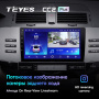 Штатная магнитола Teyes CC2 Plus 4/64 Toyota Mark X 1 X120 (2004-2009)