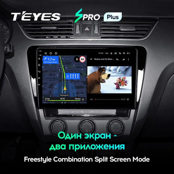 Штатная магнитола Teyes SPRO Plus 4/64 Skoda Octavia 3 A7 (2013-2018)