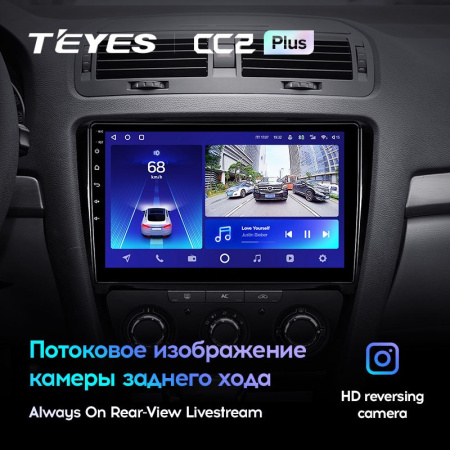 Штатная магнитола Teyes CC2 Plus 3/32 Skoda Octavia 2 A5 (2008-2013)