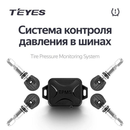 Система контроля давления в шинах Teyes TPMS