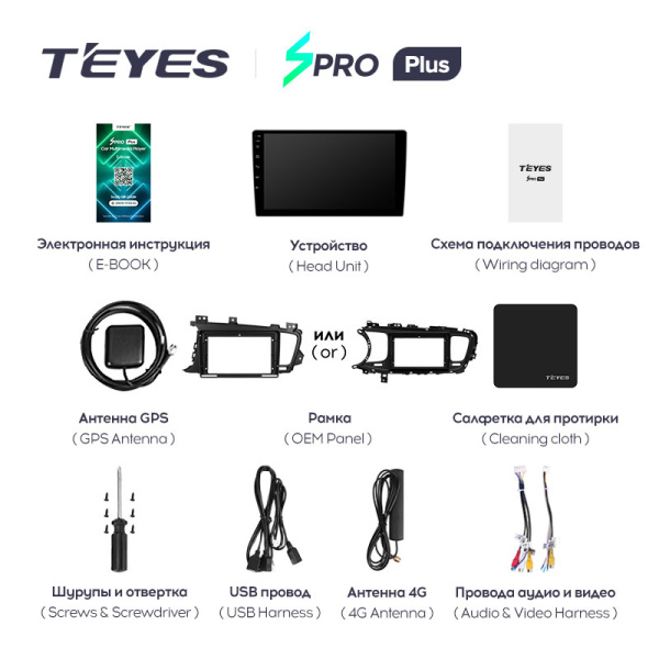 Штатная магнитола Teyes SPRO 3+32G для Optima 3 2010-2015