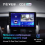 Штатная магнитола Teyes CC2 Plus 6/128 Nissan Teana J31 (2003-2008)
