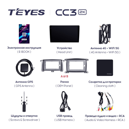Штатная магнитола Teyes CC3-2K 4+32G  для LX470 2002-2007 ТИП-B