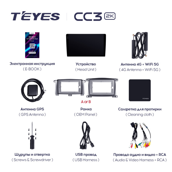 Штатная магнитола Teyes CC3-2K 4+32G  для LX470 2002-2007 ТИП-B