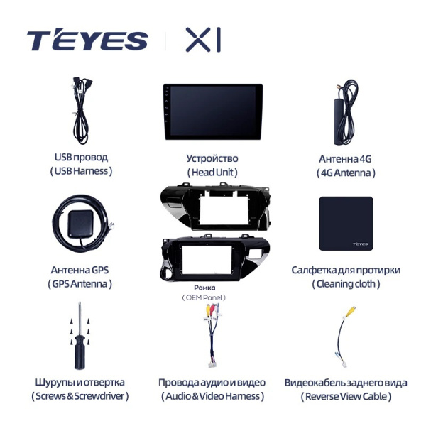 Штатная магнитола Teyes X1 4G 2+32G для Toyota Hilux 2015-2021 (Правый руль)