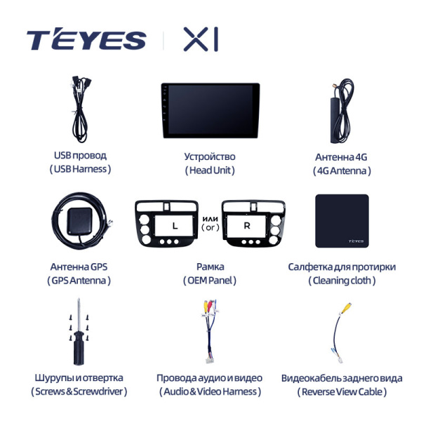 Штатная магнитола Teyes X1 4G 2+32G для Civic 7 2000-2006 (Правый руль)
