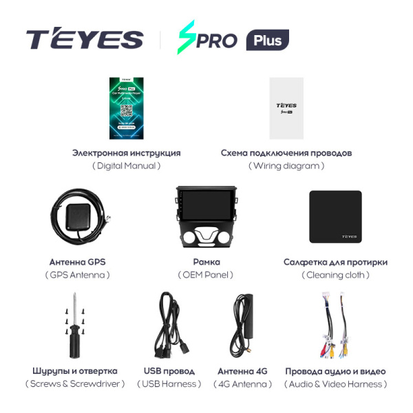 Штатная магнитола Teyes SPRO 4+32G для Mondeo 2014-2019
