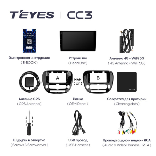 Штатная магнитола Teyes CC3L 3+32G для Soul 2013-2019 Штатная магнитола Teyes CC3L 3+32G для Soul 2013-2019