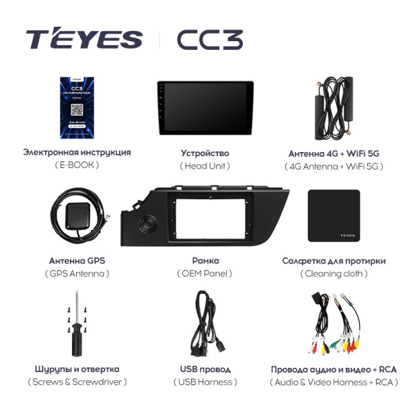 Штатная магнитола Teyes CC3L 4+32G для Kia RIO 4 2020-2021 Штатная магнитола Teyes CC3L 4+32G для Kia RIO 4 2020-2021