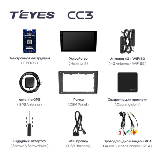 Штатная магнитола Teyes CC3L 4+32G для Gazelle Next 2013-2021 Штатная магнитола Teyes CC3L 4+32G для Gazelle Next 2013-2021