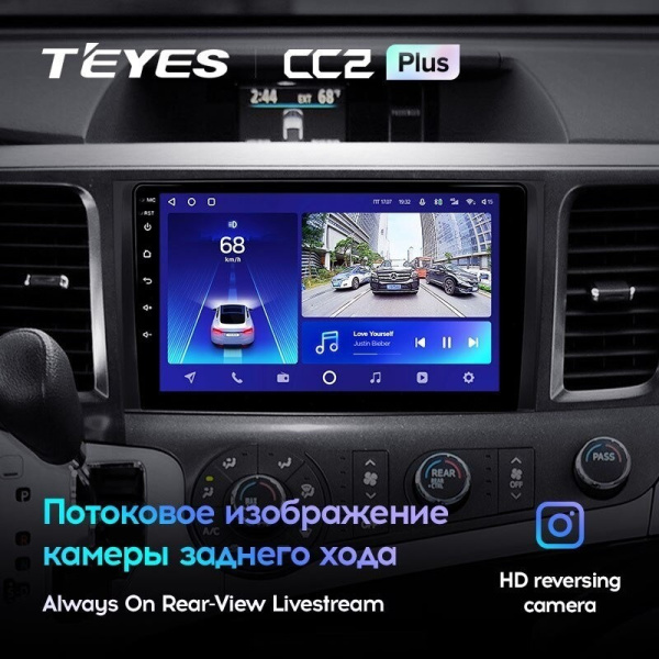 Штатная магнитола Teyes CC2 Plus 4/64 Toyota Sienna 3 XL30 (2010-2014)