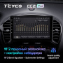 Штатная магнитола Teyes CC2 Plus 3/32 Nissan Juke (2010-2014)