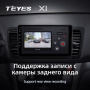 Штатная магнитола Teyes X1 4G 2/32 Subaru Legacy 4 (2003-2009)