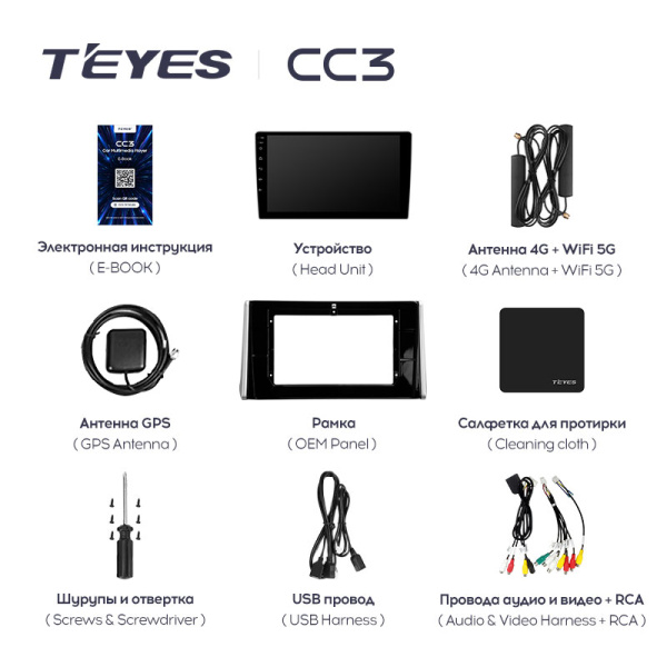 Штатная магнитола Teyes CC3L 3+32G для Toyota RAV4 2018-2020 Штатная магнитола Teyes CC3L 3+32G для Toyota RAV4 2018-2020