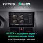 Штатная магнитола Teyes SPRO Plus 3/32 Mercedes Benz C-Class 3 W204 S204 (2006-2011)