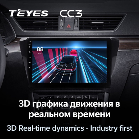Штатная магнитола Teyes CC3 3/32 Skoda Superb 3 (2015-2019)