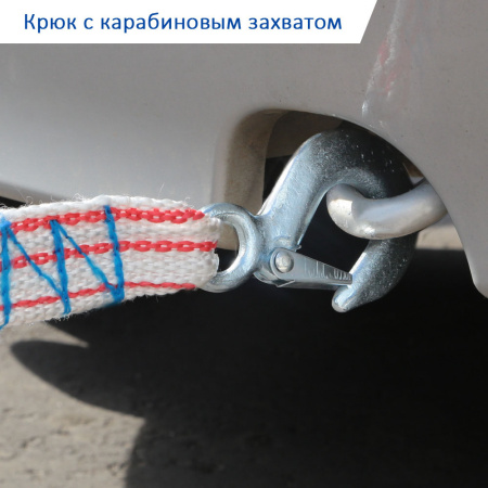 Трос ленточный AZARD 8 т 2 крюка (чехол) , 4,5 метра TR000016