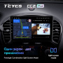 Штатная магнитола Teyes CC2 Plus 3/32 Nissan Juke (2010-2014)