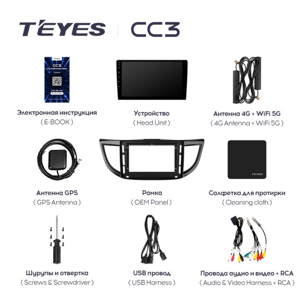 Штатная магнитола Teyes CC3L 4+32G  для CR-V 2011-2018 ТИП-A Штатная магнитола Teyes CC3L 4+32G  для CR-V 2011-2018 ТИП-A